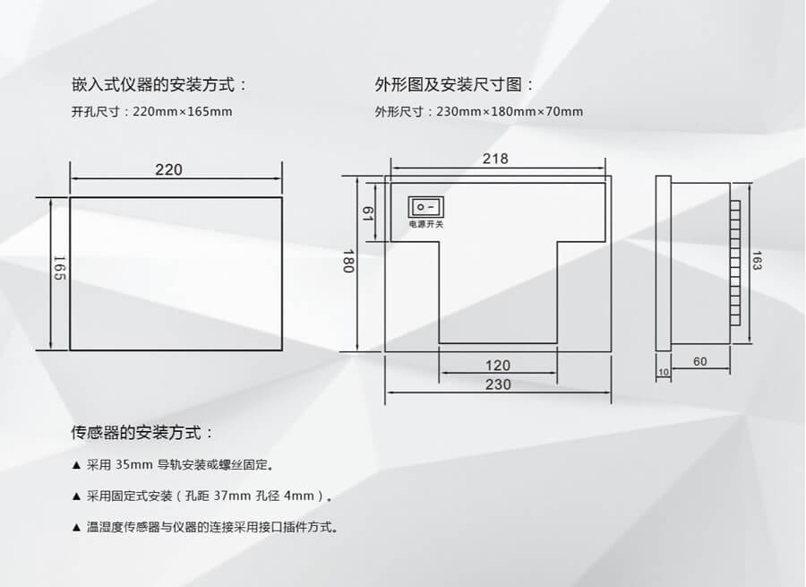 RNT800智能操控裝置外形尺寸